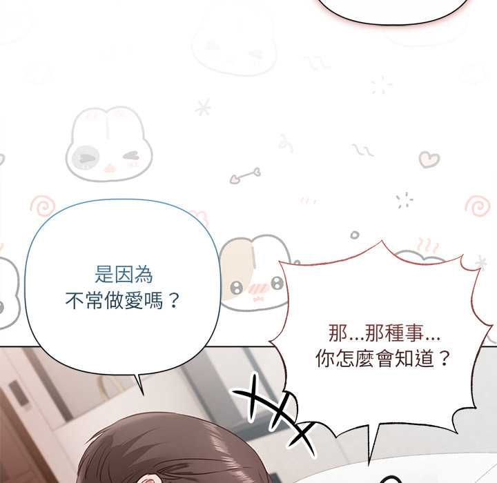 契约的代价第24話