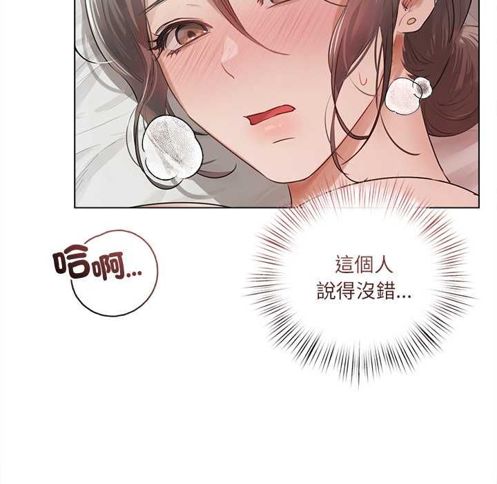 契约的代价第24話