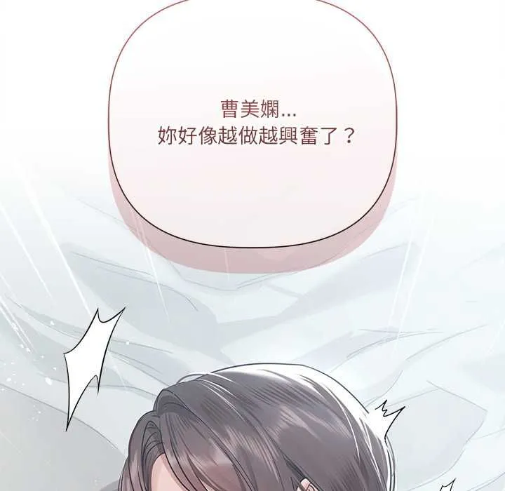 契約的代價第24話