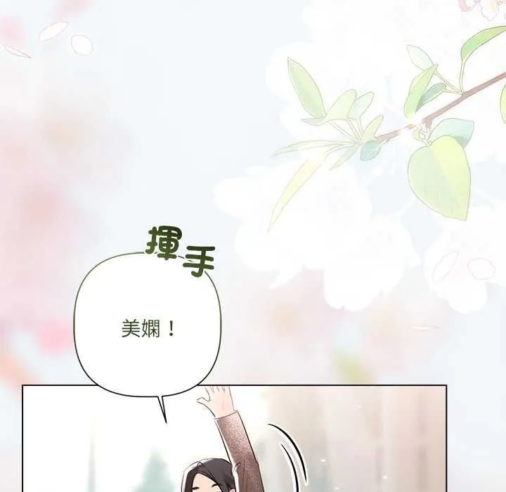 契約的代價第24話