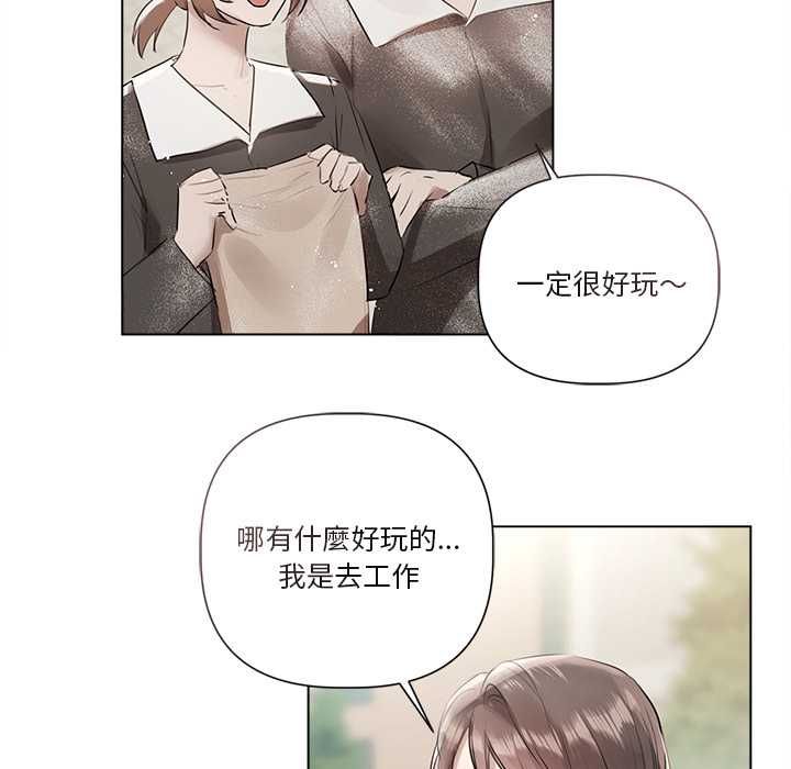 契约的代价第24話