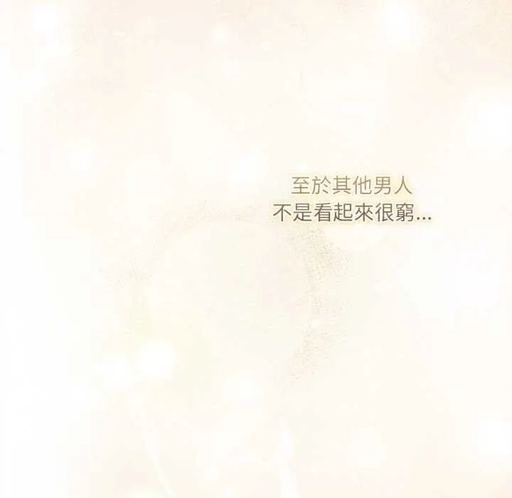 契約的代價第24話