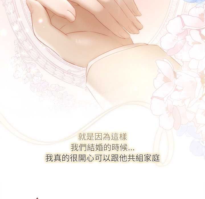 契约的代价第24話