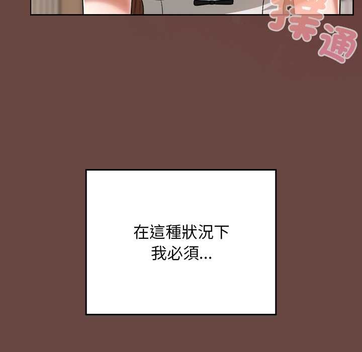 校花的双面生活第35話