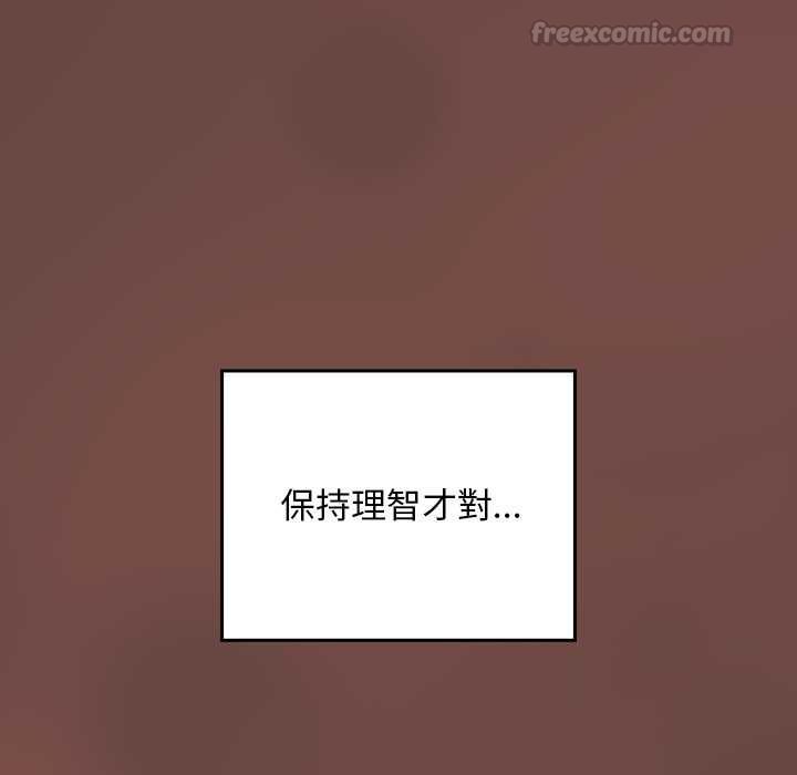 校花的双面生活第35話