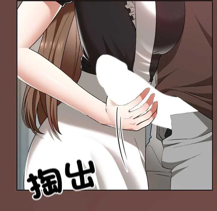 校花的雙麪生活第35話
