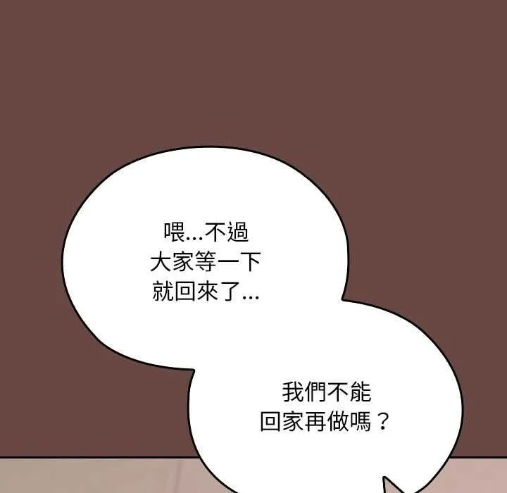 校花的雙麪生活第35話