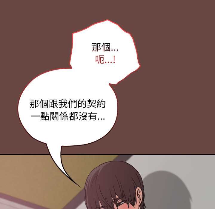 校花的双面生活第35話