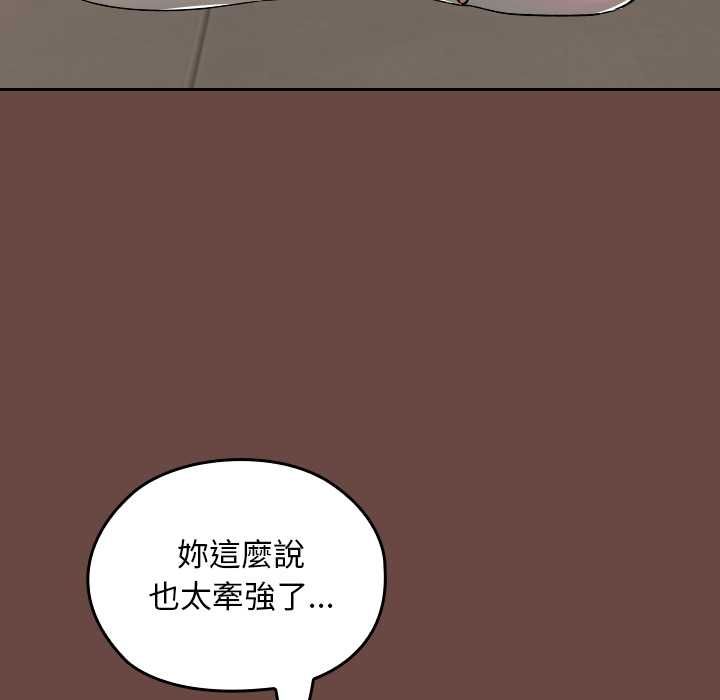 校花的双面生活第35話