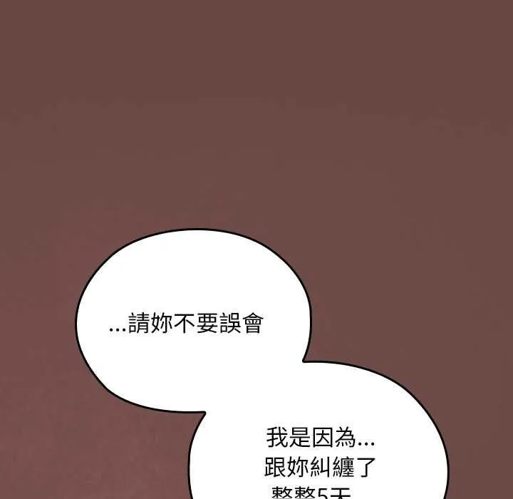 校花的雙麪生活第35話