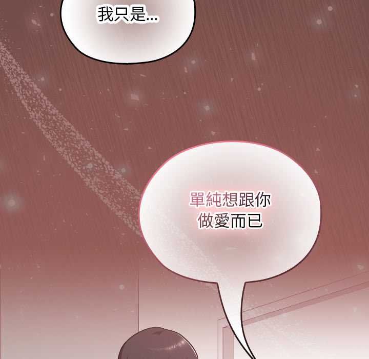 校花的双面生活第35話