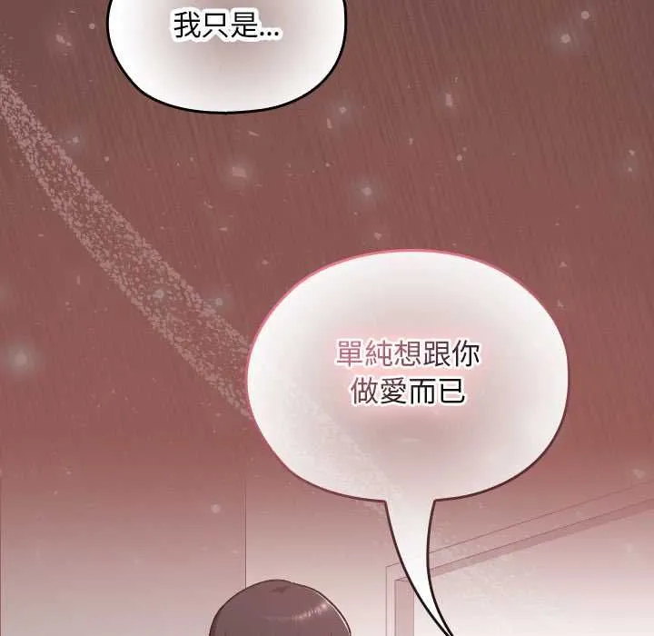 校花的雙麪生活第35話