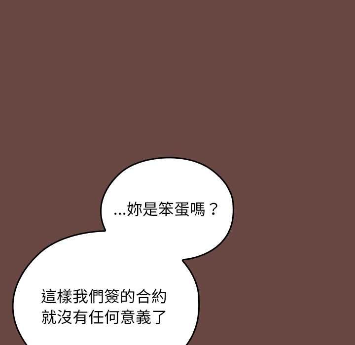 校花的双面生活第35話