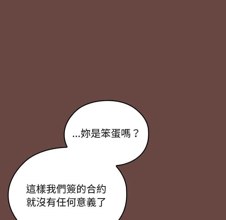 校花的雙麪生活第35話