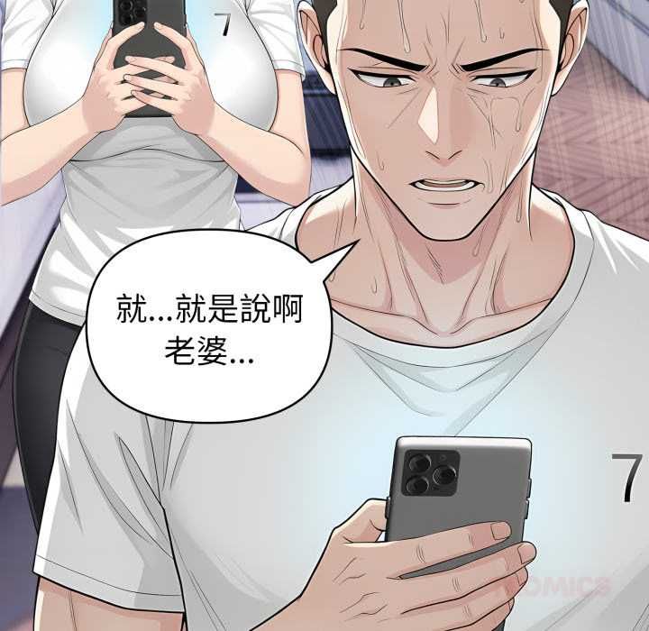 夫妇游戏第74話