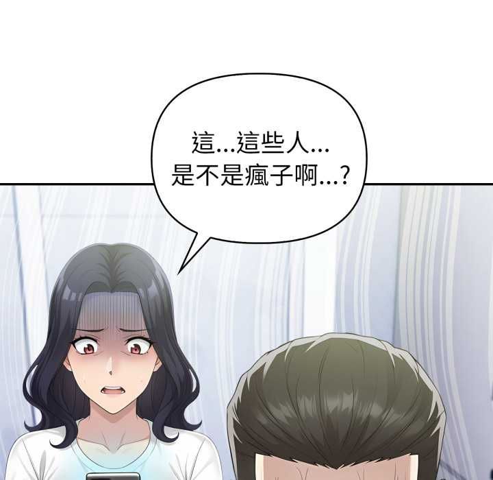夫妇游戏第74話