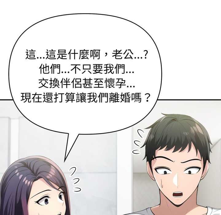 夫妇游戏第74話