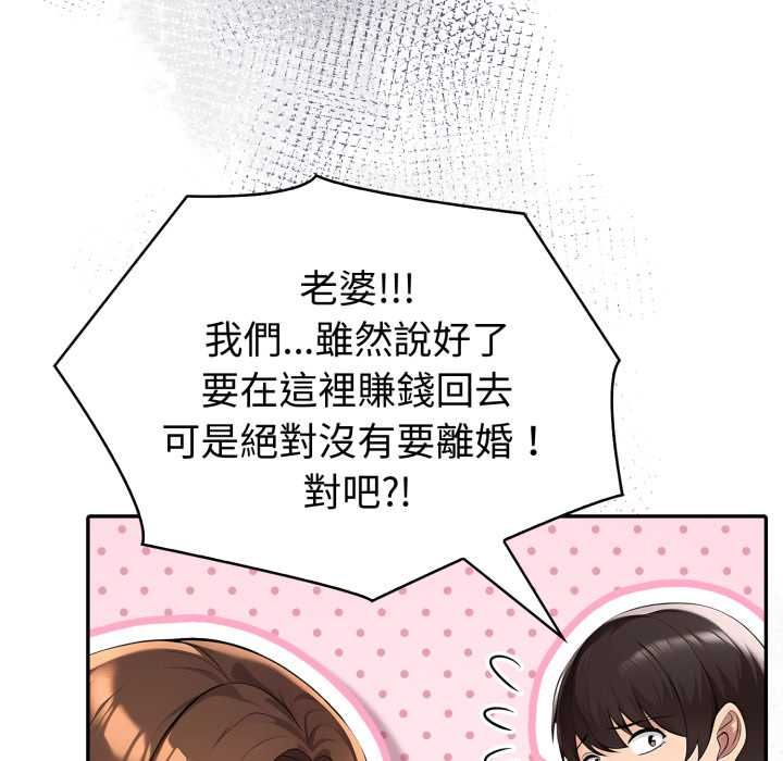 夫妇游戏第74話