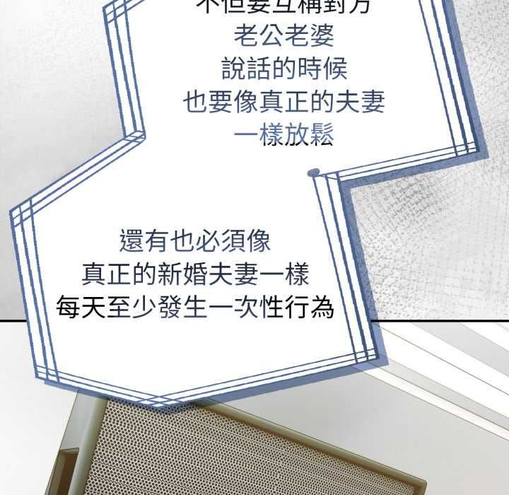 夫妇游戏第74話