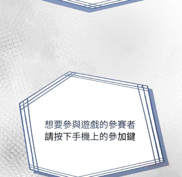 夫妇游戏第74話