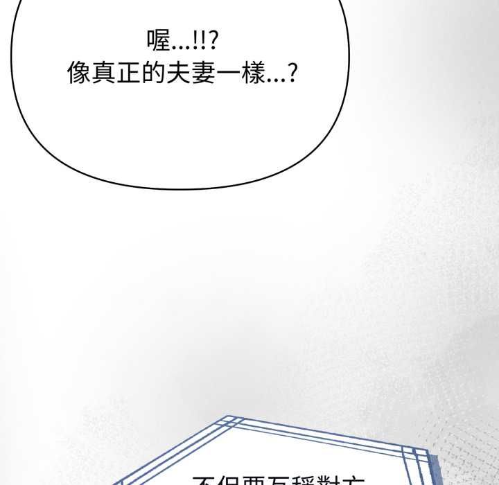 夫妇游戏第74話