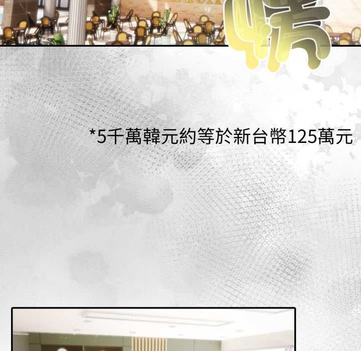 夫妇游戏第74話