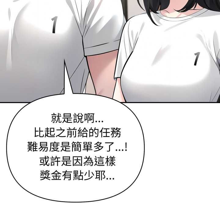 夫妇游戏第74話