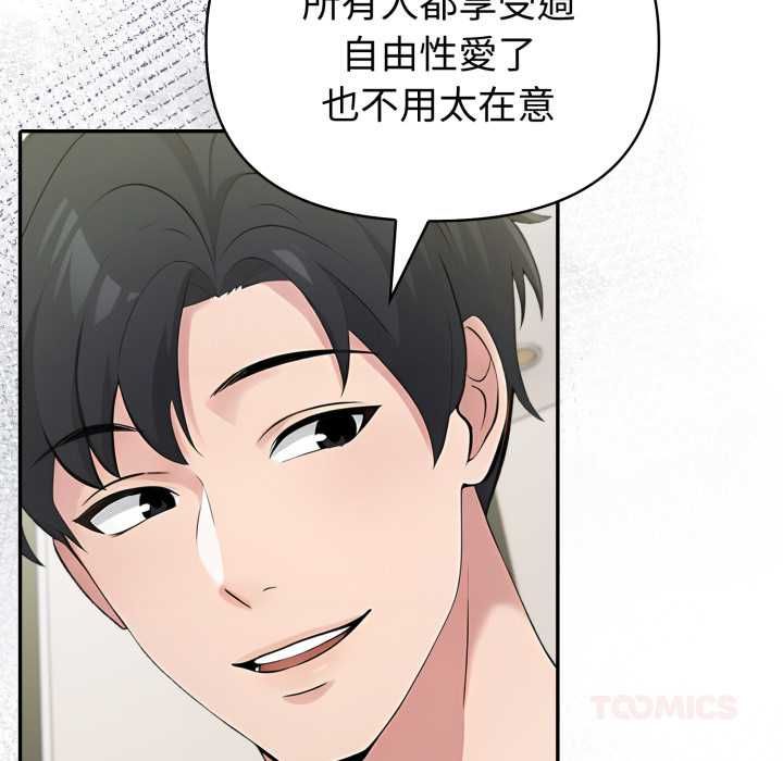 夫妇游戏第74話