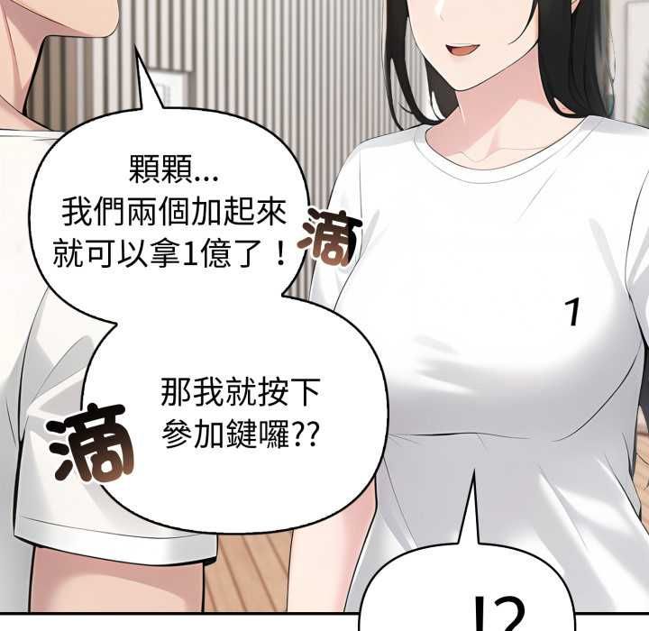 夫妇游戏第74話