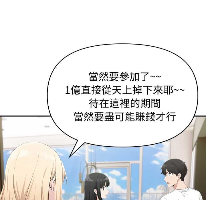 夫妇游戏第74話