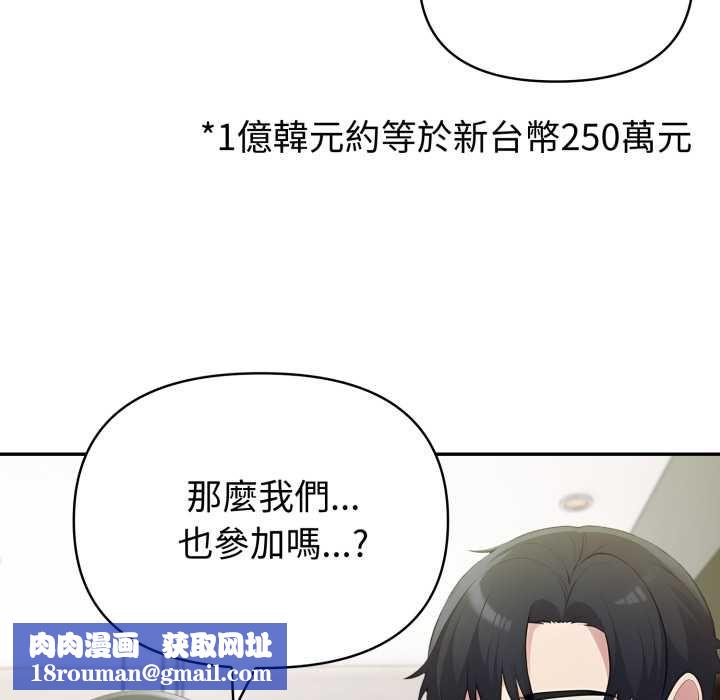 夫妇游戏第74話
