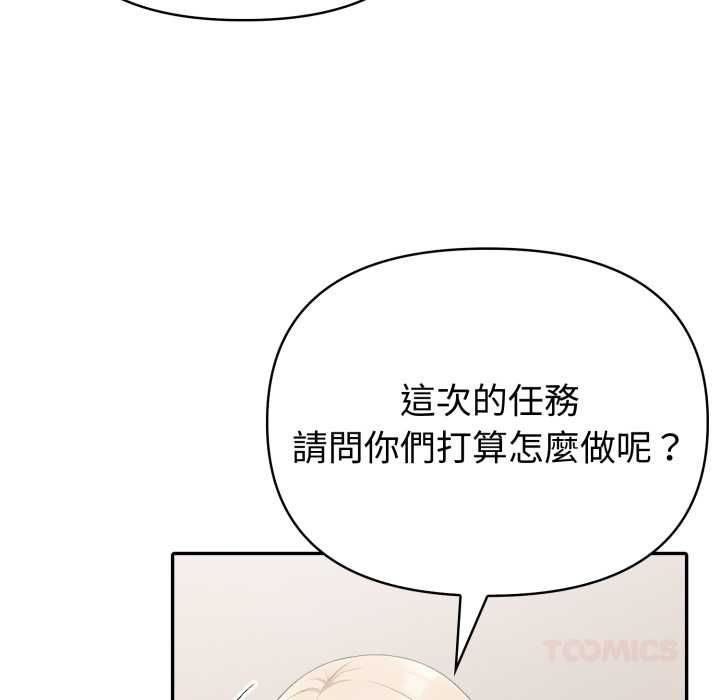 夫妇游戏第74話