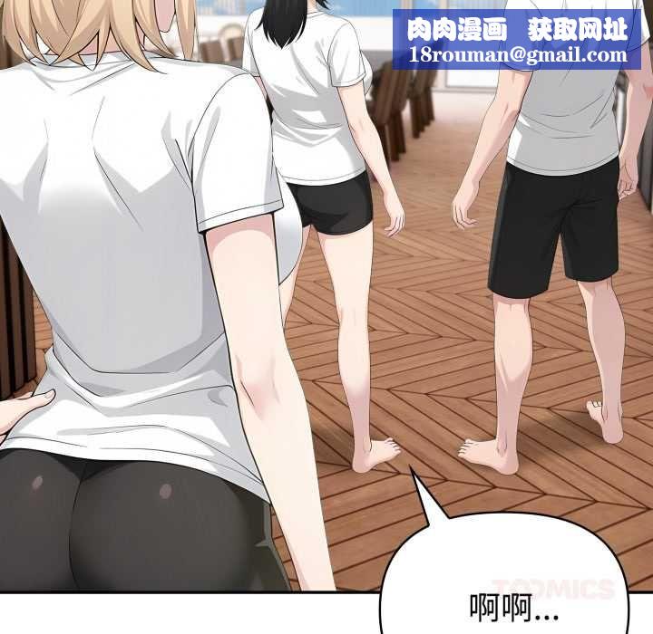 夫妇游戏第74話