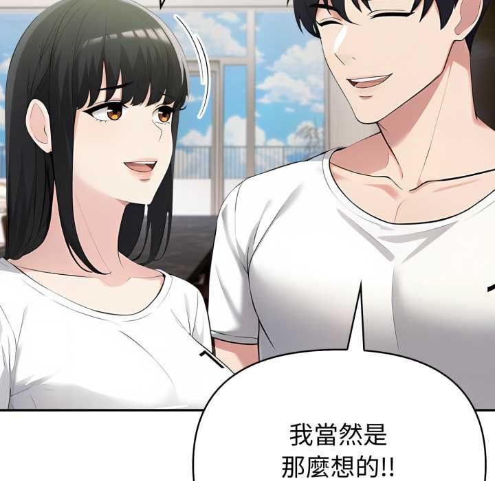 夫妇游戏第74話