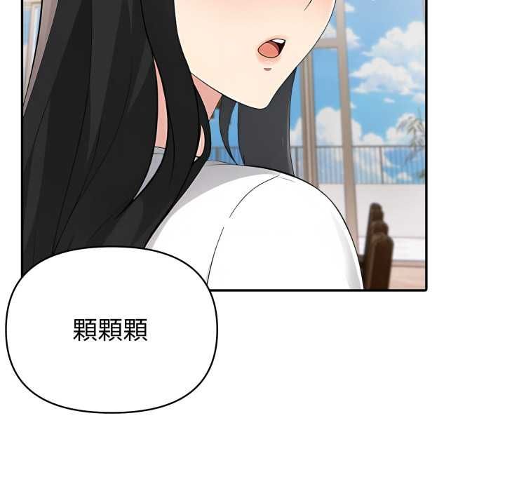 夫妇游戏第74話