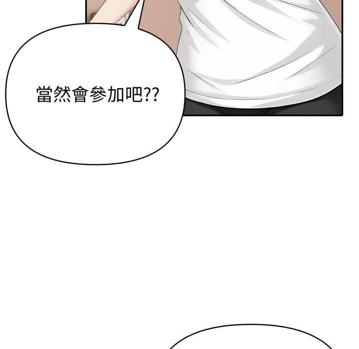 夫妇游戏第74話