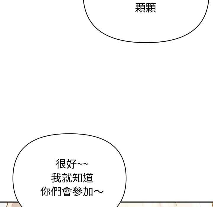 夫妇游戏第74話