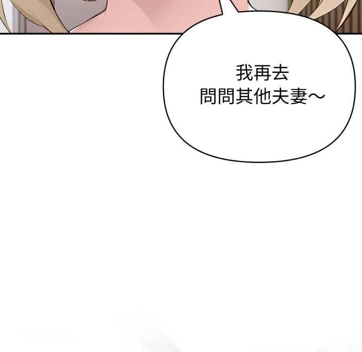 夫妇游戏第74話