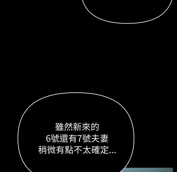 夫妇游戏第74話