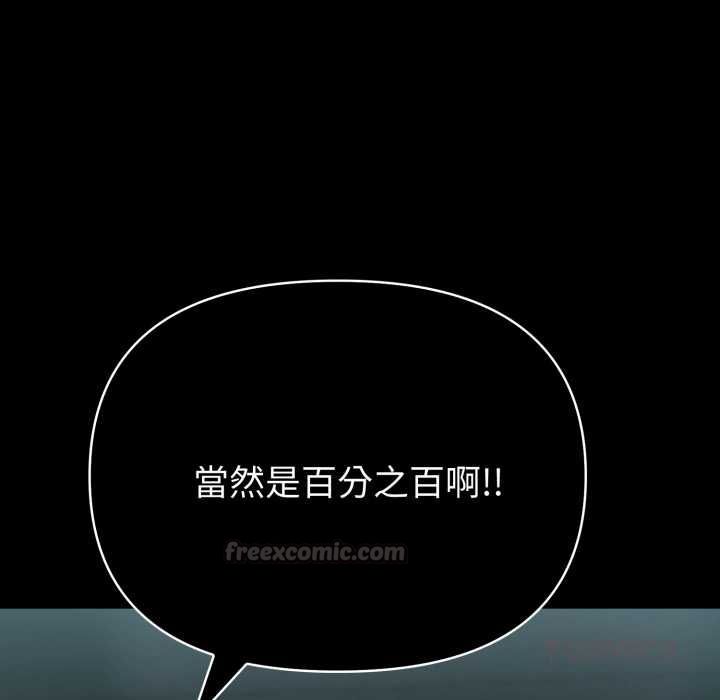 夫妇游戏第74話