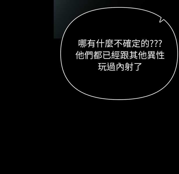 夫妇游戏第74話