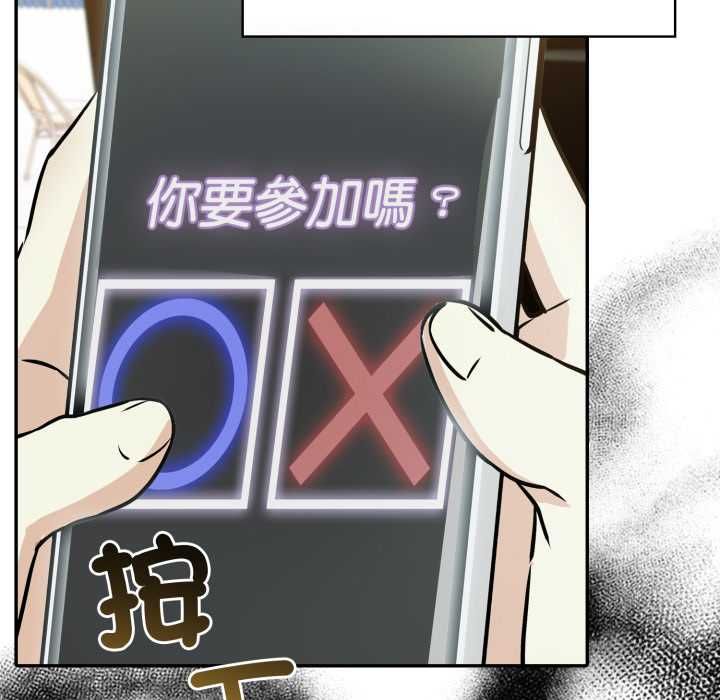 夫妇游戏第74話