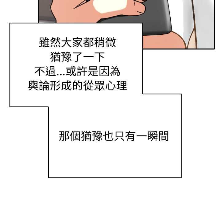 夫妇游戏第74話