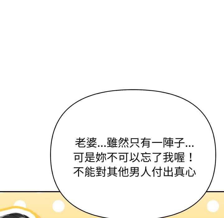 夫妇游戏第74話