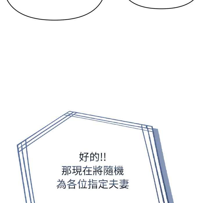 夫妇游戏第74話