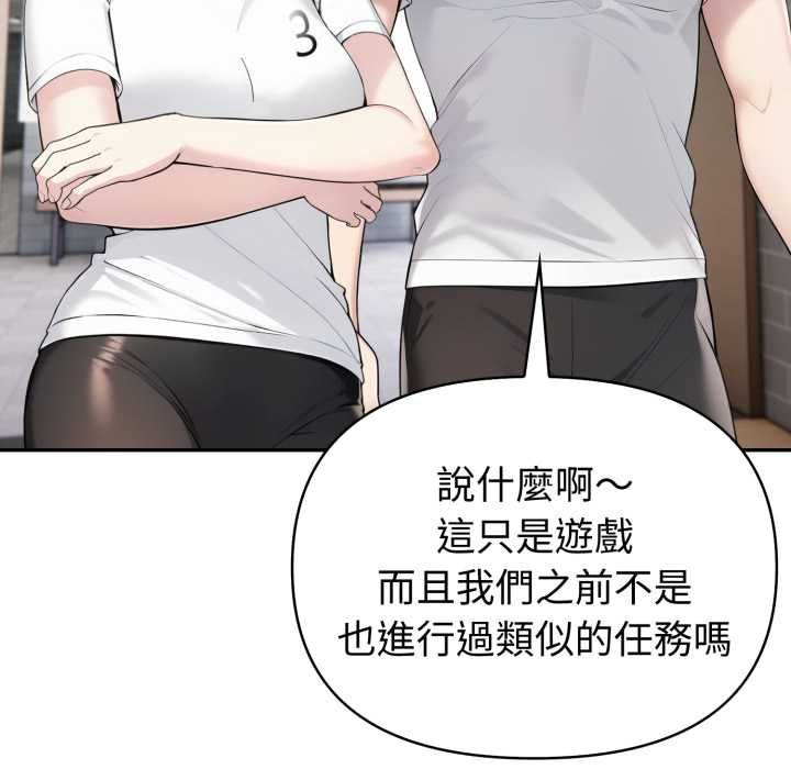 夫妇游戏第74話
