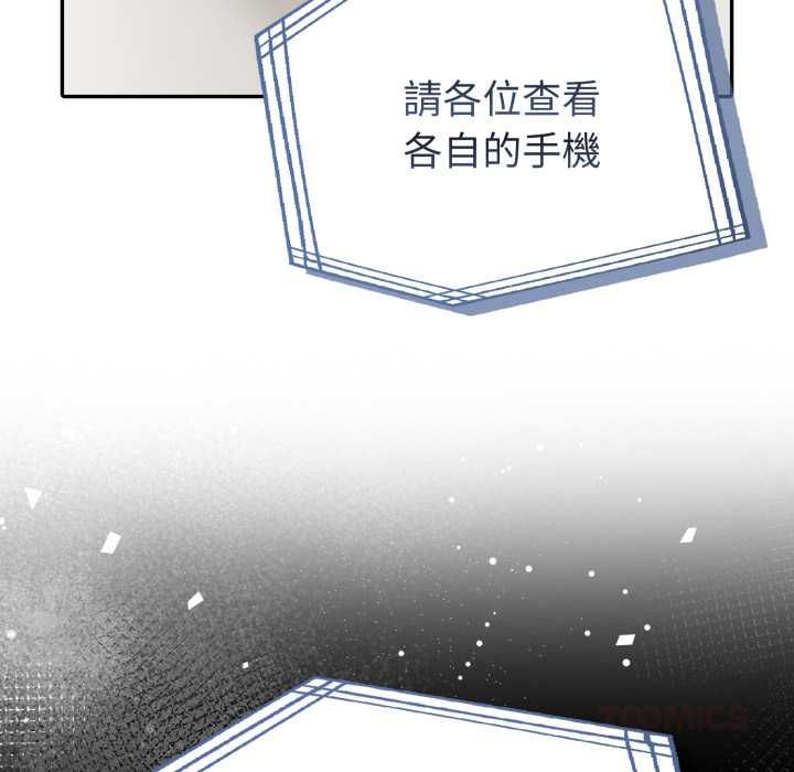 夫妇游戏第74話
