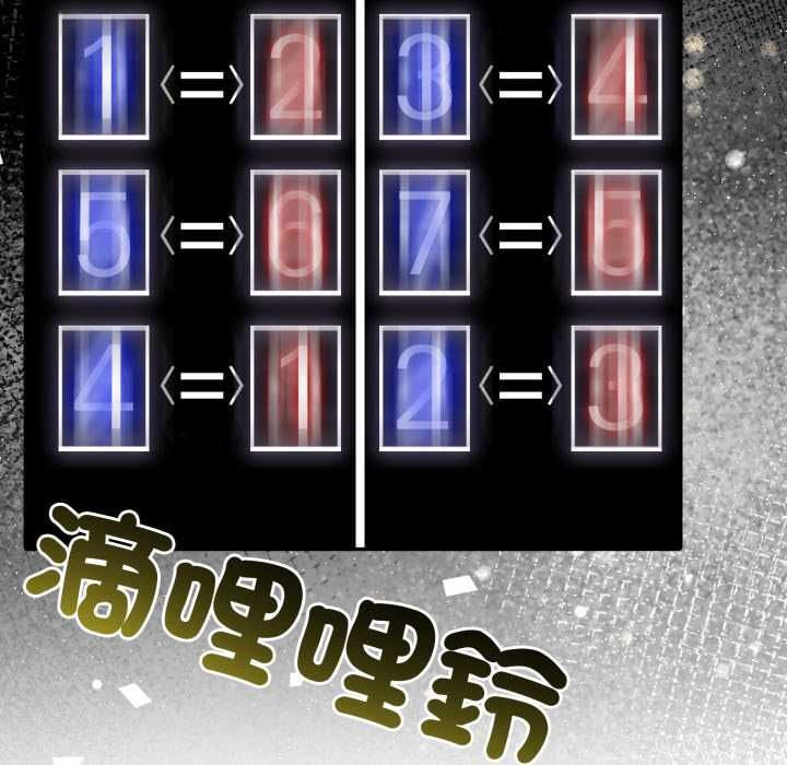 夫妇游戏第74話