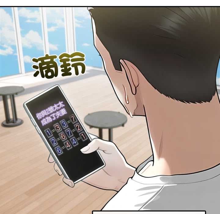 夫妇游戏第74話