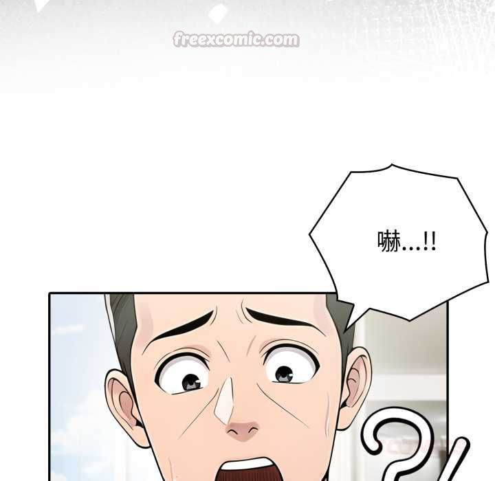 夫妇游戏第74話